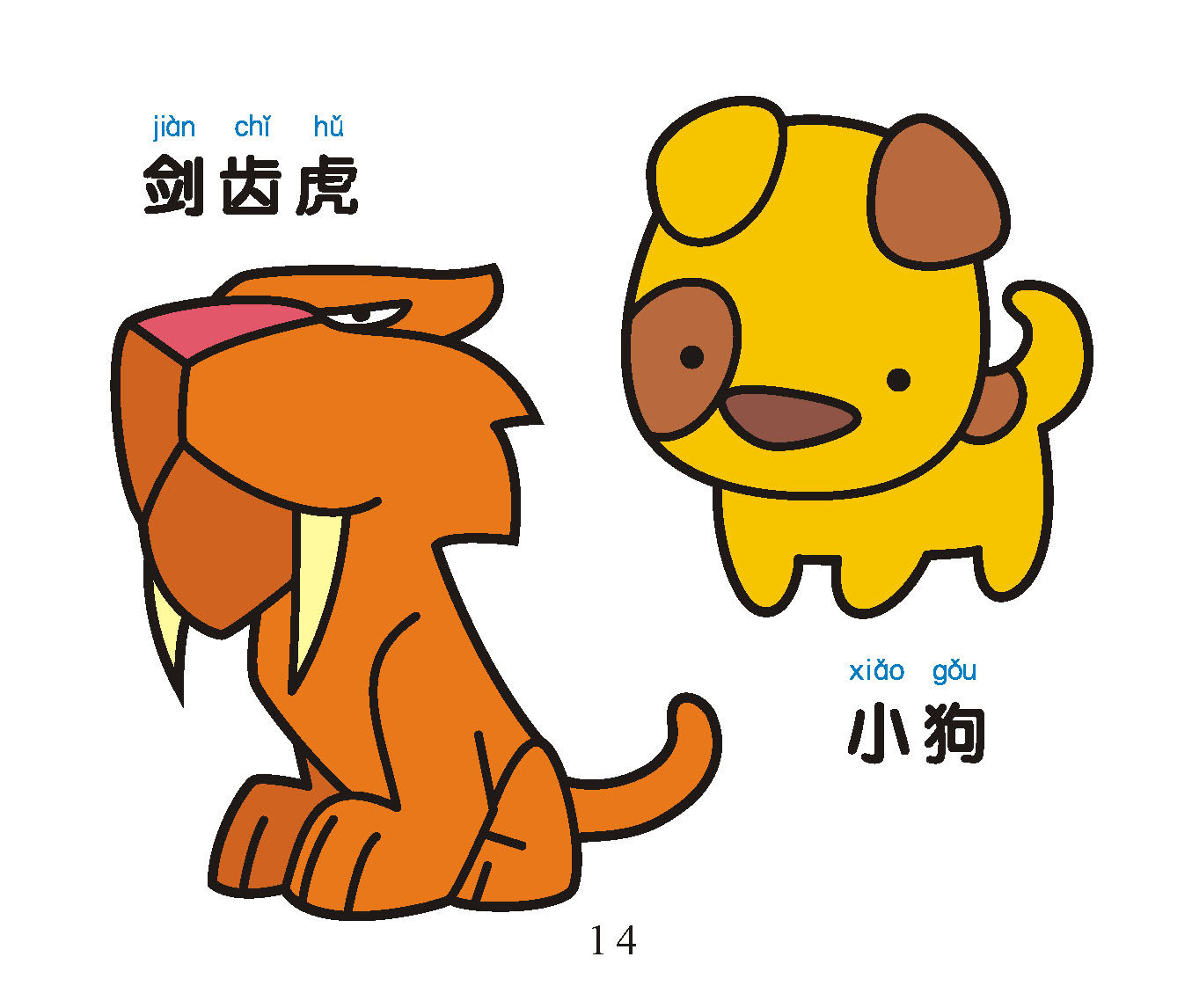 宝宝爱画画 美丽动物 单册儿童涂色填色简笔画描红本儿童绘画描画