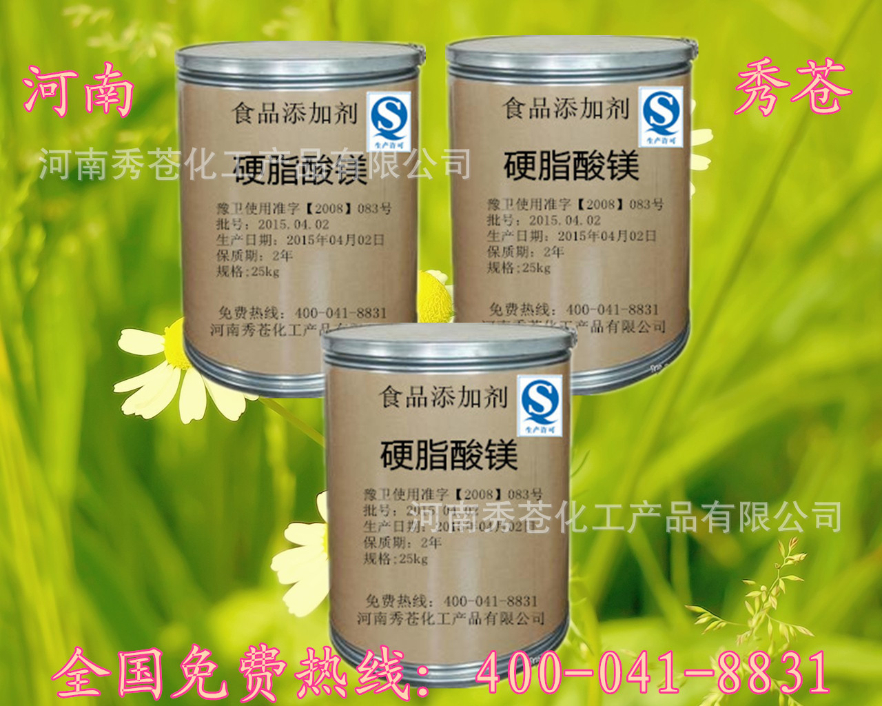厂家供应食品级硬脂酸镁 医药级硬脂酸镁 抗结剂硬脂酸镁
