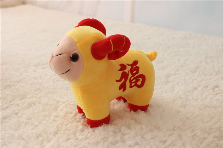 2015羊年吉祥物福羊元宝公仔毛绒玩具厂家直销定制加logo批发团购