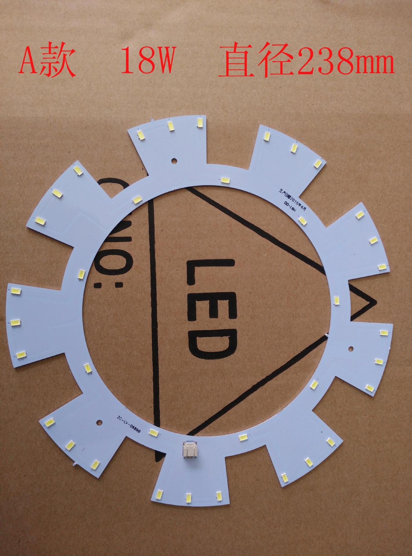 led吸顶灯批发 木林森封装芯片光源改造板佳亮照明厂家批发