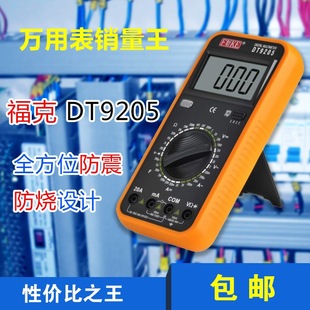 包郵 數字萬用表dt9205防燒萬用表dt9205a萬能表