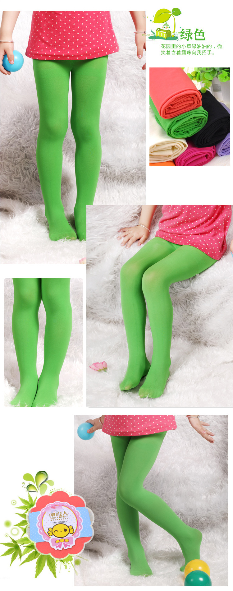 浙江绍兴2015春秋爆款天鹅绒连裤袜 踩脚打底裤 女童舞蹈糖果色舞蹈