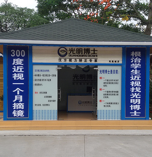 对这假性近视,一般关键是注意用眼卫生,再就是使用双星明滴眼液滴眼