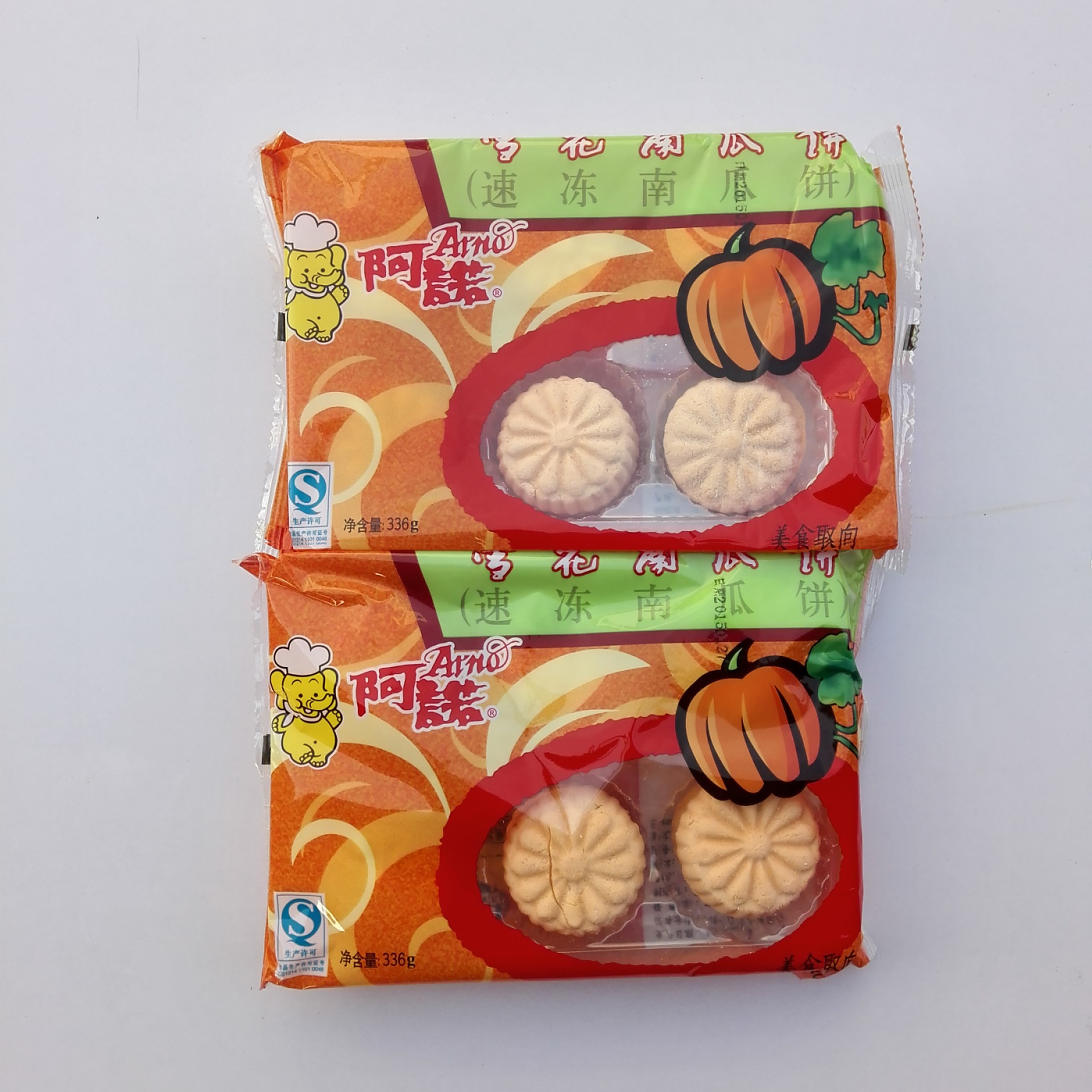 冻货 冻品 冷冻食品 速冻食品 阿诺南瓜饼