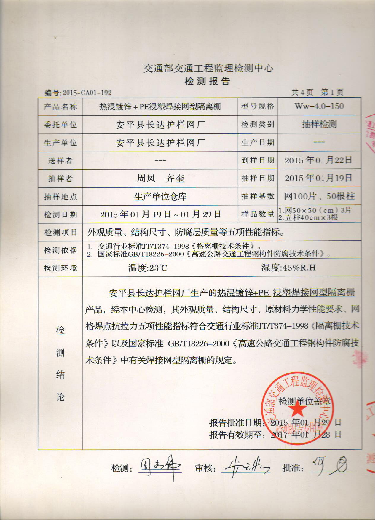厂家直销小区护栏网 浸塑围墙网 防盗螺栓链接