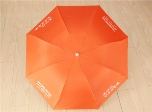 中国平安保险雨伞橙色平安伞三折雨伞遮阳伞银胶太阳伞定制广告伞