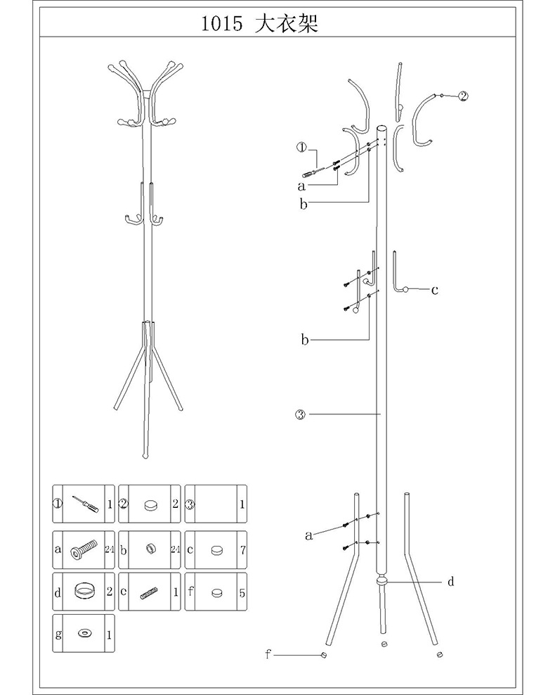 厂家直销汇成门厅衣帽架 居家卧室落地衣帽架 衣服架子 晾衣架