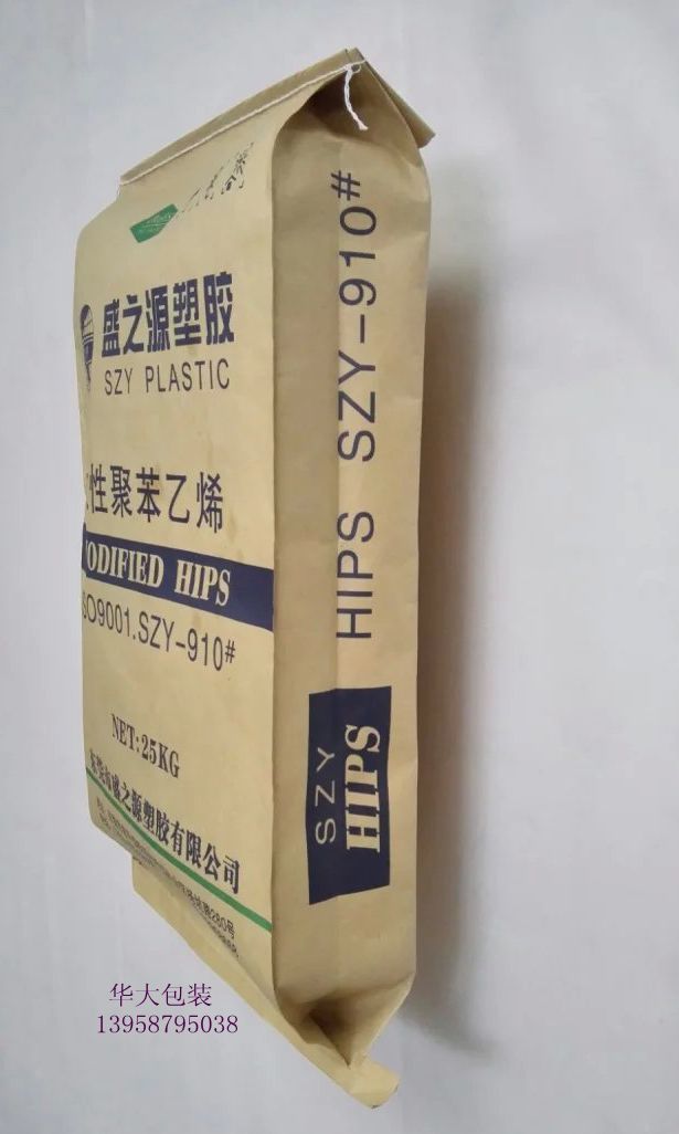 厂家直销改性聚苯乙烯工程塑料纸塑包装袋