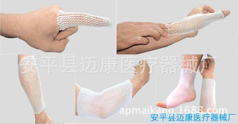 医用网状弹力绷带 网状绷带 医用弹力帽 高弹力绷带