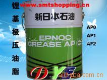 供应新日本石油润滑油脂--EPNOC AP012