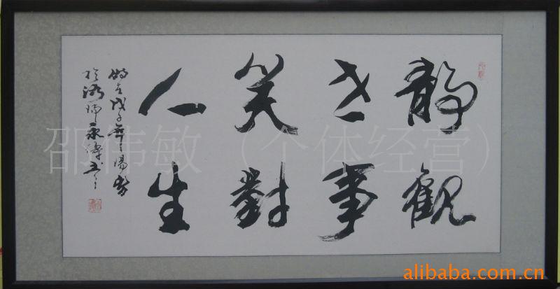 理解 真诚,《静观世事 笑对人生》.