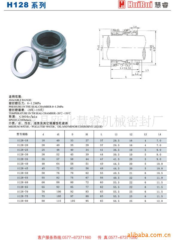 现货供应浙江机械密封件,型号128-40,静平环,材质合金