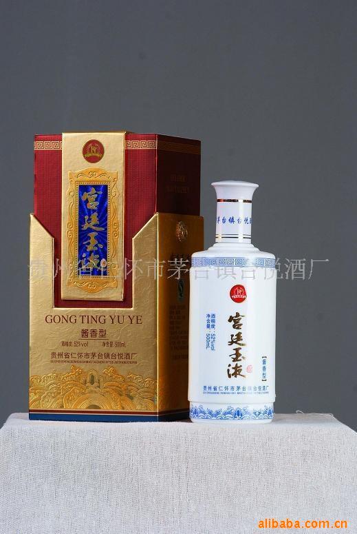 详细说明 品牌:宫廷玉液酒 产品标准号:db52/526 净重:500(ml) 酒精